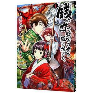 初回50 Offクーポン 銭 インチキ の力で 戦国の世を駆け抜ける 1 電子書籍版 広石匡司 Y A Lack B Ebookjapan 通販 Yahoo ショッピング