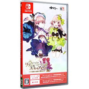 Switch／リディー＆スールのアトリエ 〜不思議な絵画の錬金術士〜 DX
