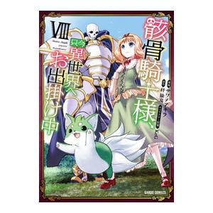 ガクサン　1-14巻セット ガクサン 11巻12巻13巻14巻全巻初版 - メルカリ