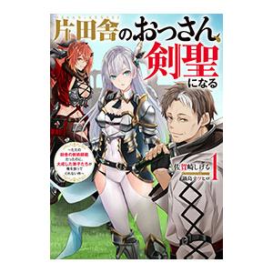 角栄に花束を　全巻セット 中古 予約商品 角栄に花束を 1〜14巻 までの全巻セット おすすめ