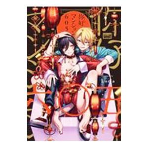 イ尓好マンション６０５／Ｌｕｒｉａ