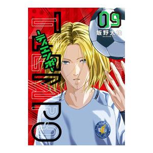 ＴＩＥＭＰＯ−ティエンポ− 9／飯野大祐