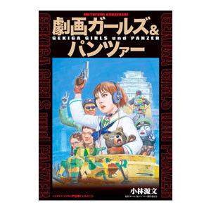 小林源文『黒騎士物語：3冊セット』 : くうねる堂 - 通販 - Yahoo