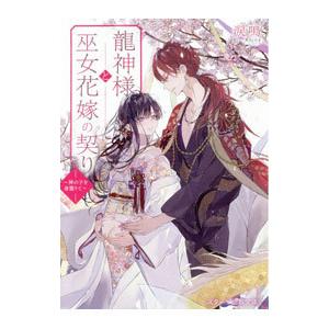 怪奇サスペンス全集（3） 世界の残酷ものがたり / 庄司浅水 中古