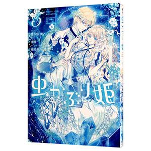 あさりちゃん（83） / 室山まゆみ 中古 漫画 : みちくさストア