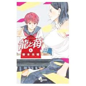 結界師 【完全版】 18／田辺イエロウ : ネットオフ まとめてお得店