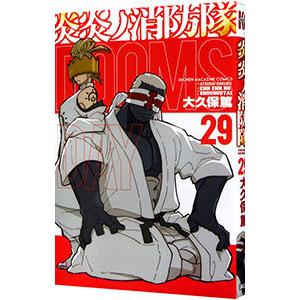 炎炎ノ消防隊 22／大久保篤 : ネットオフ まとめてお得店 - 通販