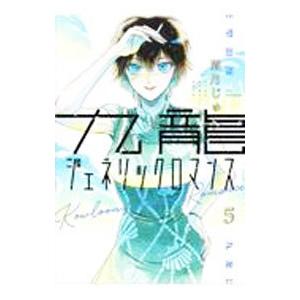 カメレオン（全47巻セット） : マンガ屋アニメ屋 Yahoo!店 - 通販
