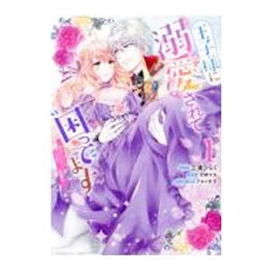 魔入りました!入間くん 1−44巻 西修 秋田書店 コミック 全巻、表紙
