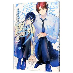 らんま1／2 （全20巻セット）／高橋留美子 : ネットオフ まとめてお得