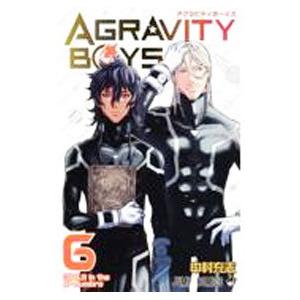 ＡＧＲＡＶＩＴＹ ＢＯＹＳ 6／中村充志