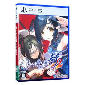 PS5／うたわれるもの斬2