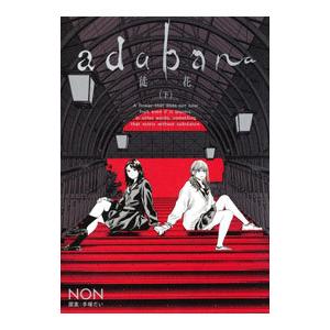 ａｄａｂａｎａ−徒花− 下／ＮＯＮ