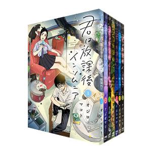 君は放課後インソムニア （全14巻セット）／オジロマコト
