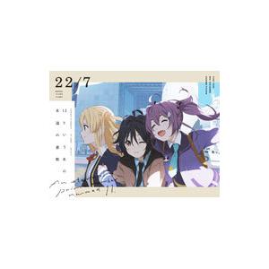 ２２／７／１１という名の永遠の素数（完全生産限定盤Ｂ）