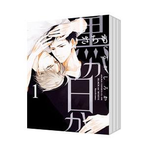 送料無料 ワイド版 世紀末リーダー伝たけし 全13巻 島袋光年 中古