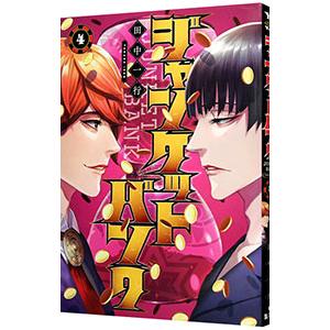 新品 / 死役所 (1-28巻 最新刊) 全巻セット : 漫画全巻ドット