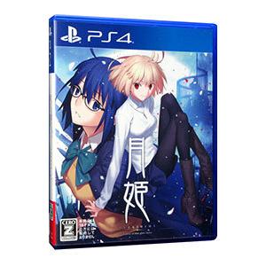 PS4／月姫 −A piece of blue glass moon− （CERO「Z」18歳以上対...