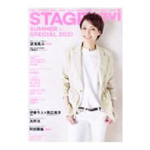 ＳＴＡＧＥ ｎａｖｉ ＳＵＭＭＥＲ ＳＰＥＣＩＡＬ ２０２１／産経新聞出版