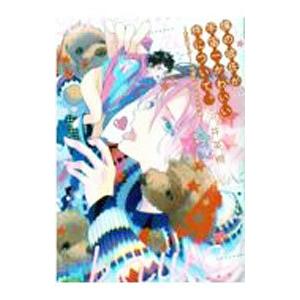 僕の彼氏が宇宙一かわいい件について。 〜お泊まりデートで彼氏めろめろ大作戦〜／河井英槻