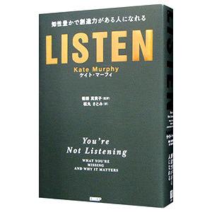 ＬＩＳＴＥＮ／ＭｕｒｐｈｙＫａｔｅ