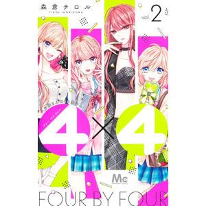 チャームエンジェル〜星天使編〜 4／もりちかこ : ネットオフ まとめて 