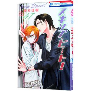スキップ・ビート！ （1〜51巻セット）／仲村佳樹 : ネットオフ