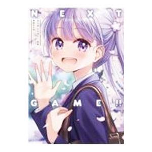 ＮＥＷ ＧＡＭＥ！画集 ＮＥＸＴ ＧＡＭＥ！！／得能正太郎