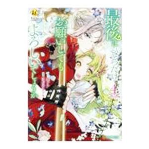 薔薇のために 1〜9巻　全巻セット　全巻初版　吉村明美 薔薇のために 全巻 吉村明美 文庫 1〜9巻 全巻セット 完結 即決