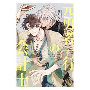 新・人間革命 第22巻／池田大作 : ネットオフ まとめてお得店 - 通販