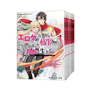 マジカル★エクスプローラー エロゲの友人キャラに転生したけど、ゲーム知識使って自由に生きる （1〜1...