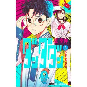 アメコミ・英語　マーシャン・マンハンター　全2冊セット アメコミ・英語マーシャン・マンハンター全2冊セット
