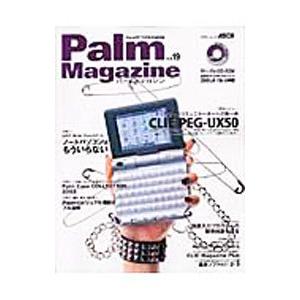 Palm Magazine vol.19―Palmのすべてがわかる総合誌