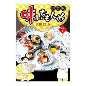 味いちもんめ　継ぎ味　1〜13巻　倉田よしみ 味いちもんめ 継ぎ味（13） (ビッグコミックス) | 倉田よしみ