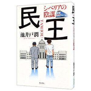 東進 テーマ別数学(文理共通) Part1/2 テキスト通年セット 計2冊 志田