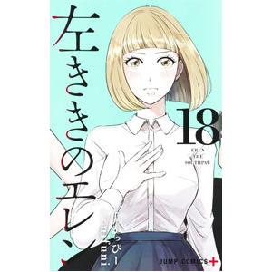 新品 / 左ききのエレン (1-24巻 全巻) 全巻セット : 漫画全巻