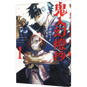 無職転生 −異世界行ったら本気だす− 26／理不尽な孫の手 : ネット