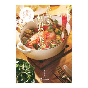 講談社（kodansha） きのう何食べた？ （1〜24巻セット