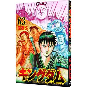 中古】 キングダム 64巻 原泰久 [レンタル落ち] [コミック] [漫画