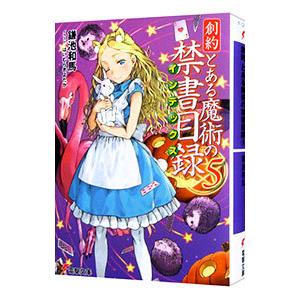 ようこそ実力至上主義の教室へ （1〜12巻セット）／一乃ゆゆ