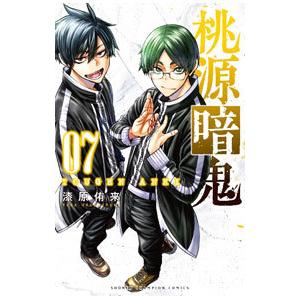 2025年4月⇒7/25発売予定）台湾版 まんが『僕のヒーローアカデミア42