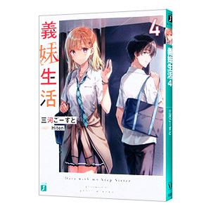 ノーゲーム・ノーライフ （1〜12巻セット）／榎宮祐 : ネットオフ