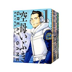 新品 / 空母いぶき GREAT GAME (1-18巻 最新刊) 全巻セット : 漫画全巻