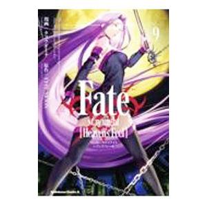 Ｆａｔｅ／ｓｔａｙ ｎｉｇｈｔ ［Ｈｅａｖｅｎ’ｓ Ｆｅｅｌ］ 9／タスクオーナ