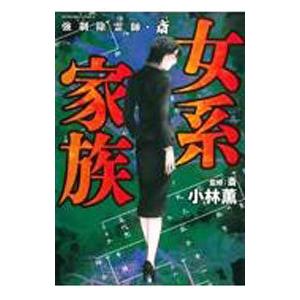 新品 / 強制除霊師・斎 (全16冊) 全巻セット : 漫画全巻ドットコム