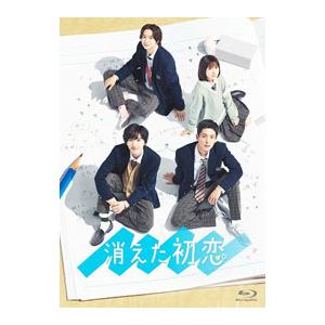 Blu-ray／消えた初恋 Ｂｌｕ−ｒａｙ ＢＯＸ