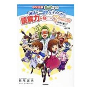 鉄緑会 入試英語演習 【計38回分】 通年セット 2024 068R0D : ブックス