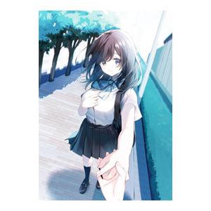 友達の後ろで君とこっそり手を繋ぐ。誰にも言えない恋をする。／真代屋秀晃