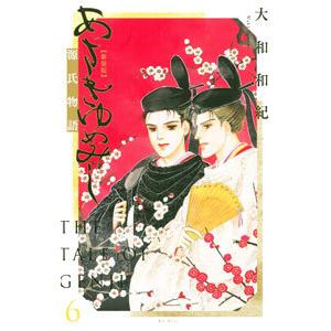 講談社（kodansha） あさきゆめみし 新装版 1巻〜7巻 コミック全巻