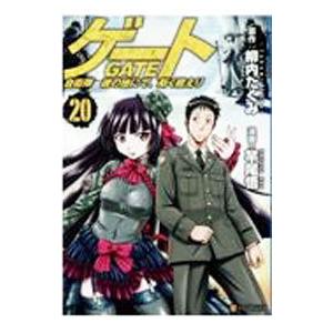 スーパーダンガンロンパ2 超高校級の幸運と希望と絶望 1／須賀今日助